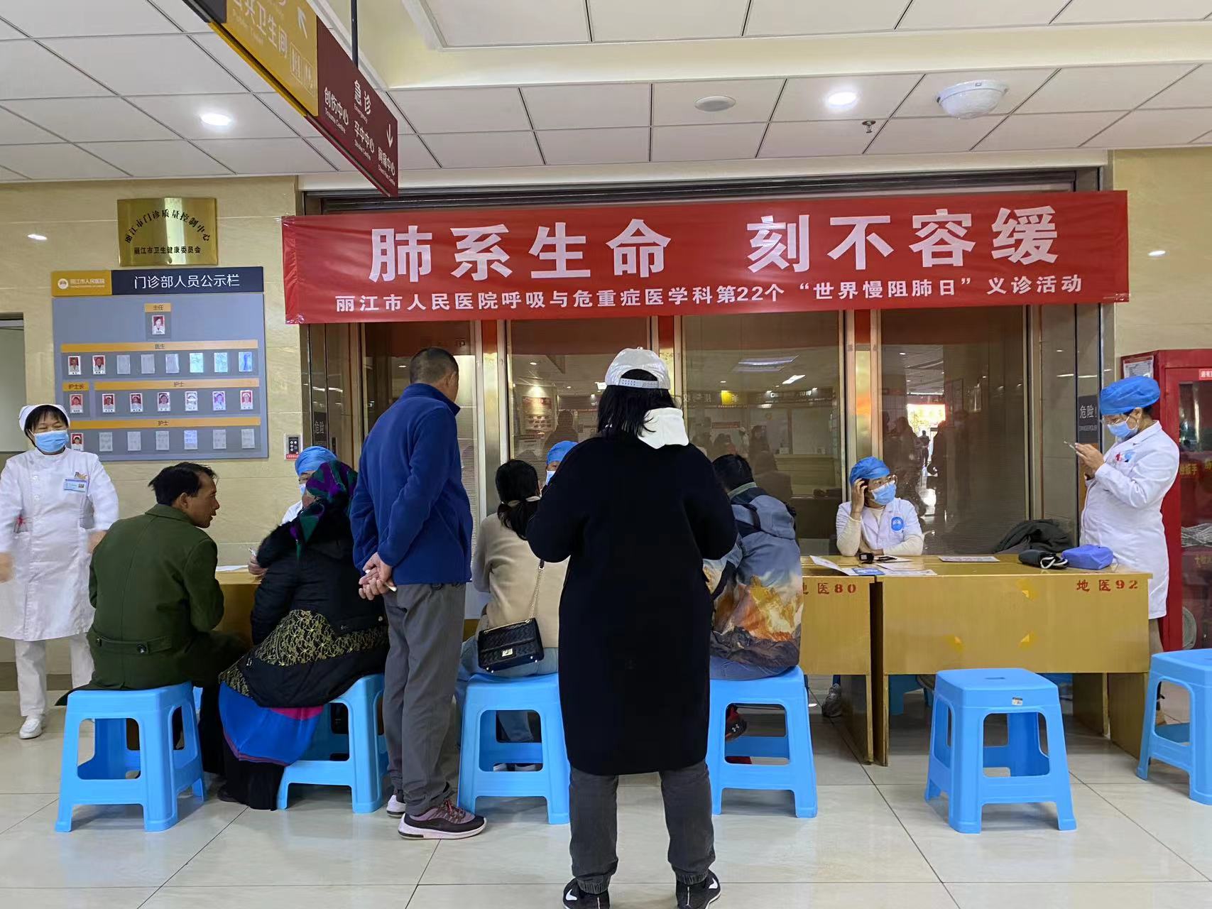 丽江市人民医院开展“世界慢阻肺日”义诊活动 (2).jpg
