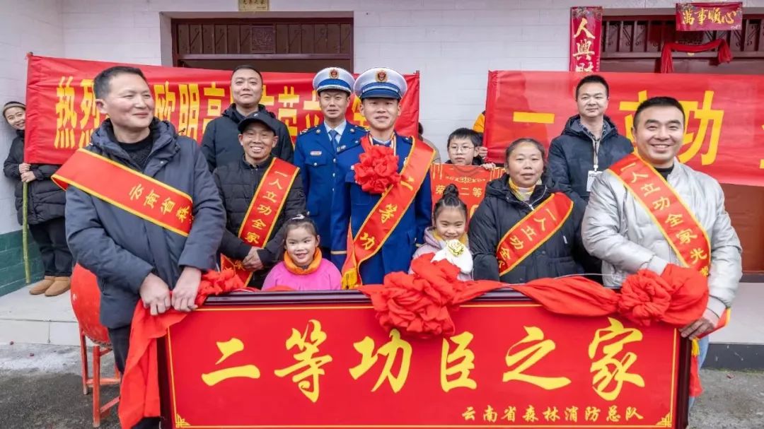 英雄无悔三十载！丽江森林消防支队荣获先进集体称号 (5).jpg