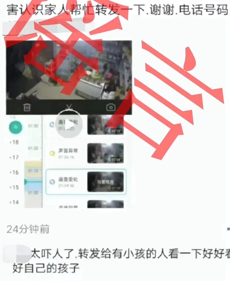 宁蒗警方辟谣“人贩子来宁蒗”的视频 (2).jpg