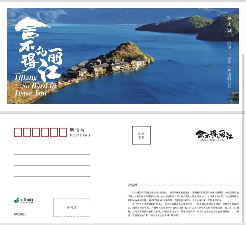 舍不得的丽江：邮政系列明信片即将发布！ (3).jpg