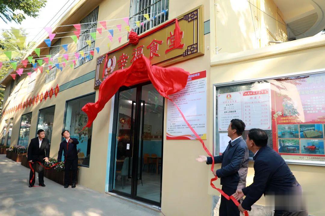华坪县构建“十五分钟社区居家养老服务圈”，首家“幸福食堂”揭牌 (5).jpg
