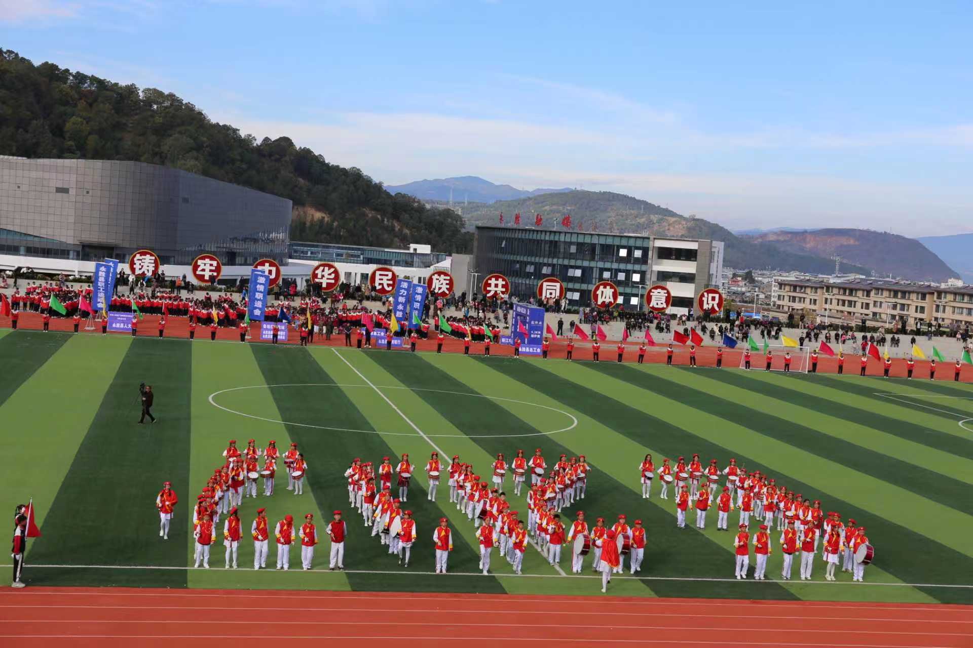 永胜县首届职工运动会点燃热情，传统物资交流大会引领活力新永胜！ (2).jpg
