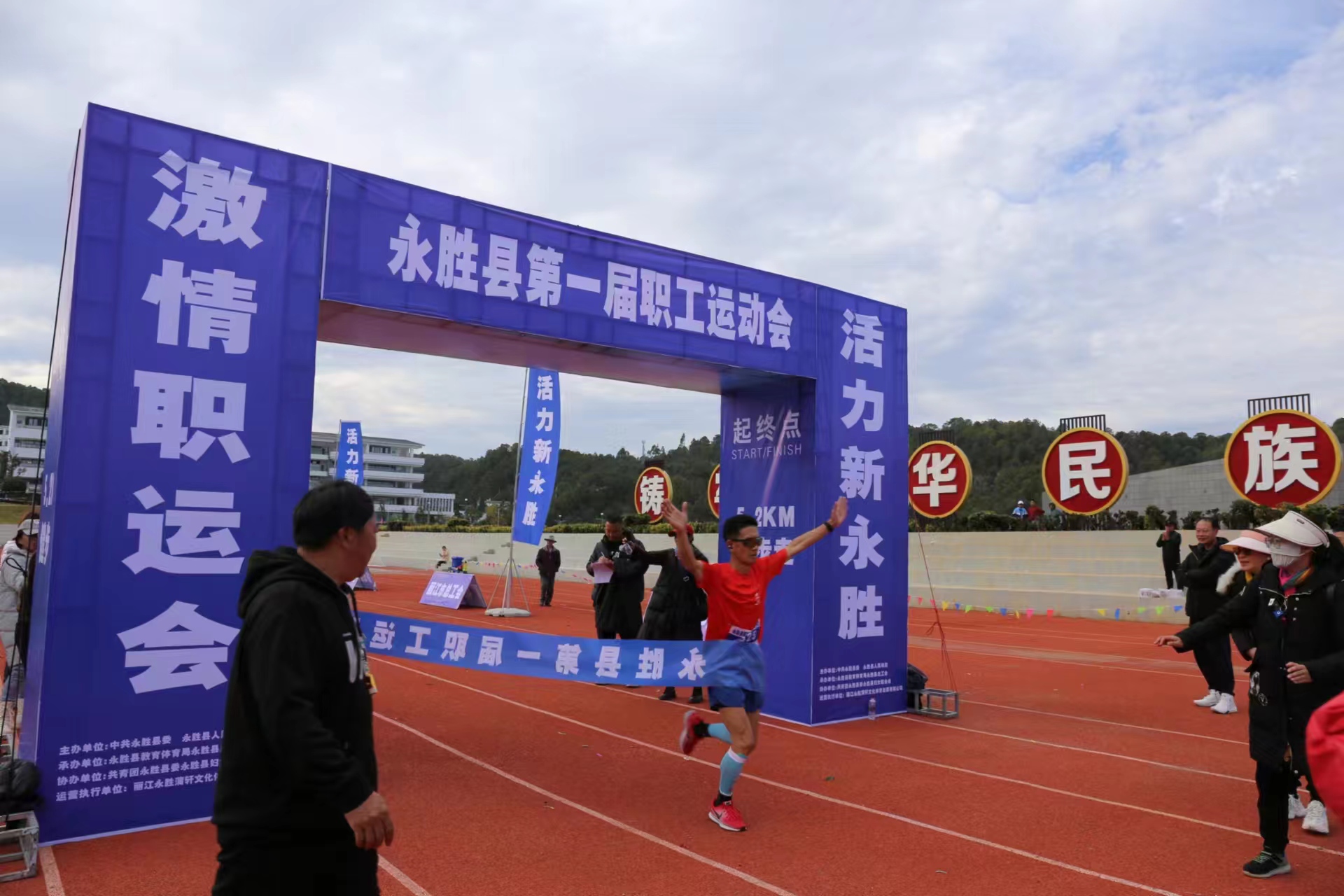 永胜县首届职工运动会点燃热情，传统物资交流大会引领活力新永胜！ (11).jpg