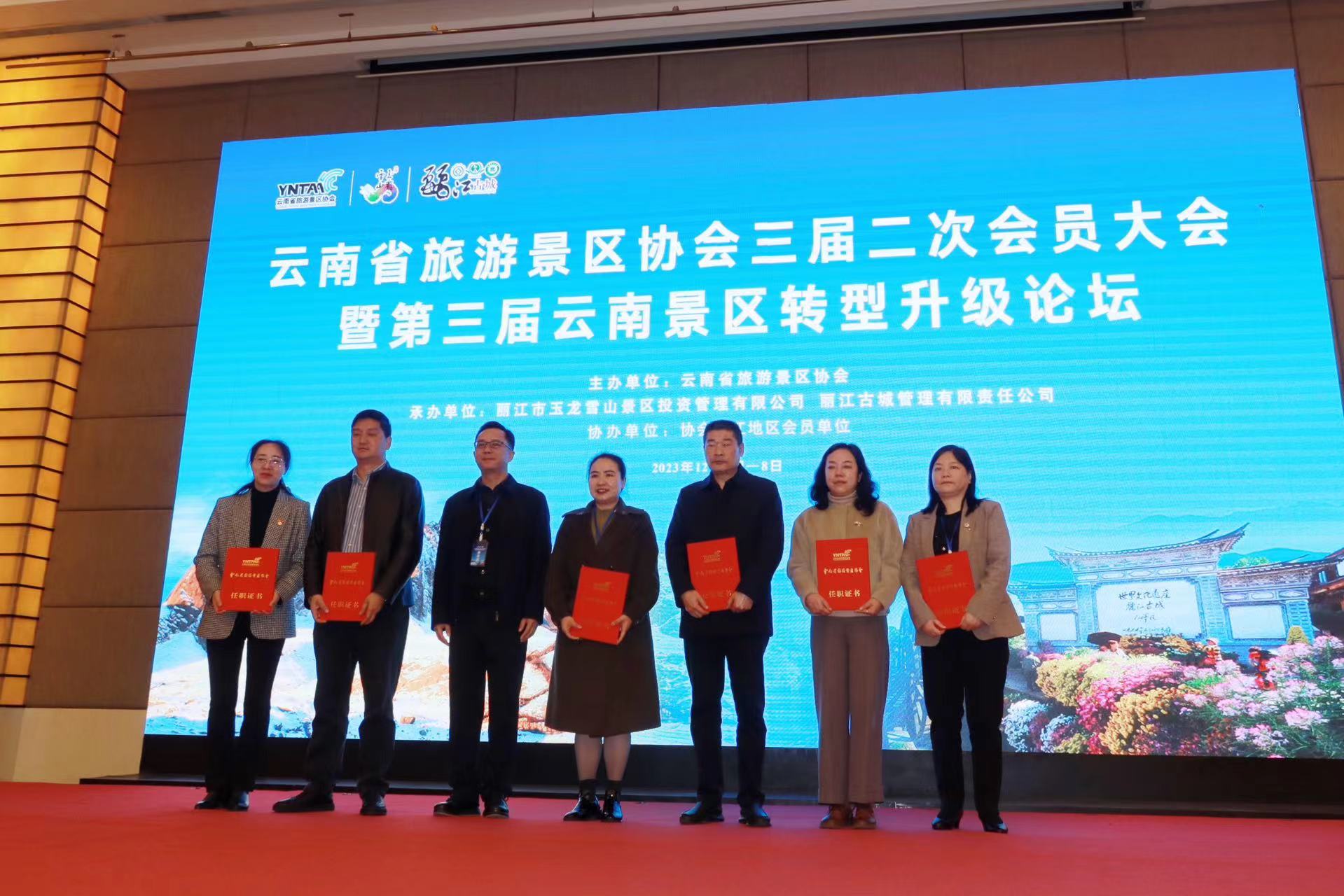 《云南旅游景区服务质量提升丽江宣言》发布 (2).jpg