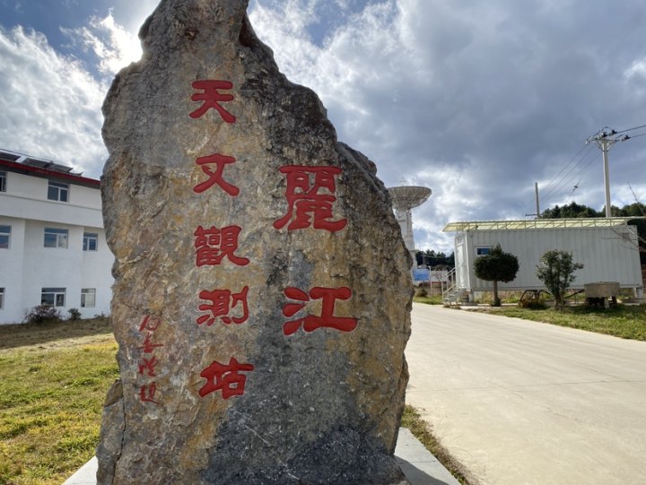 丽江等你来看流星雨  来丽江 做一次追星星的人吧！ (高美古).jpg