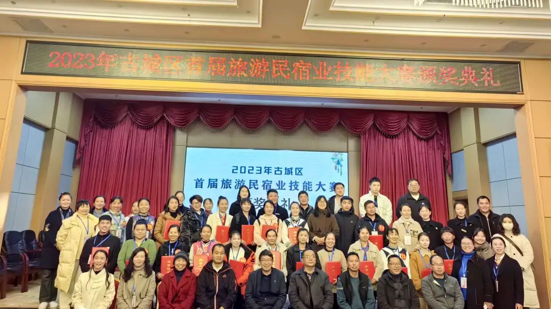 古城区举办首届旅游民宿业技能大赛，助力民宿行业提质升级！ (3).jpg