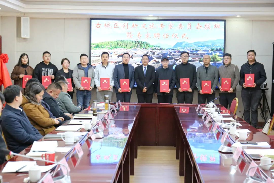 古城区创新文旅专家委员会授牌，15名专家受聘助力古城文旅发展 (3).jpg