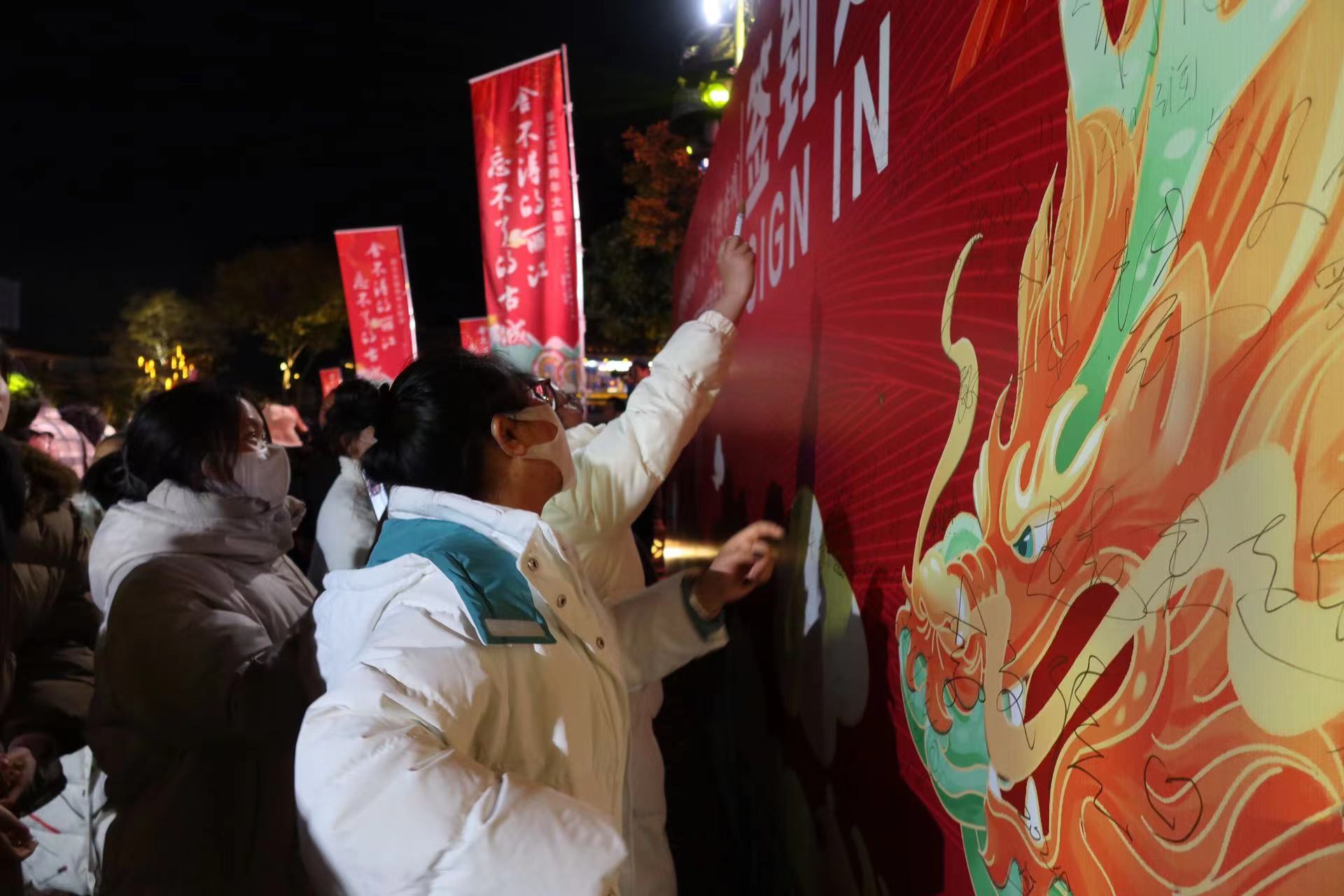 丽江古城跨年狂欢  一起奔赴2024！ (1).jpg