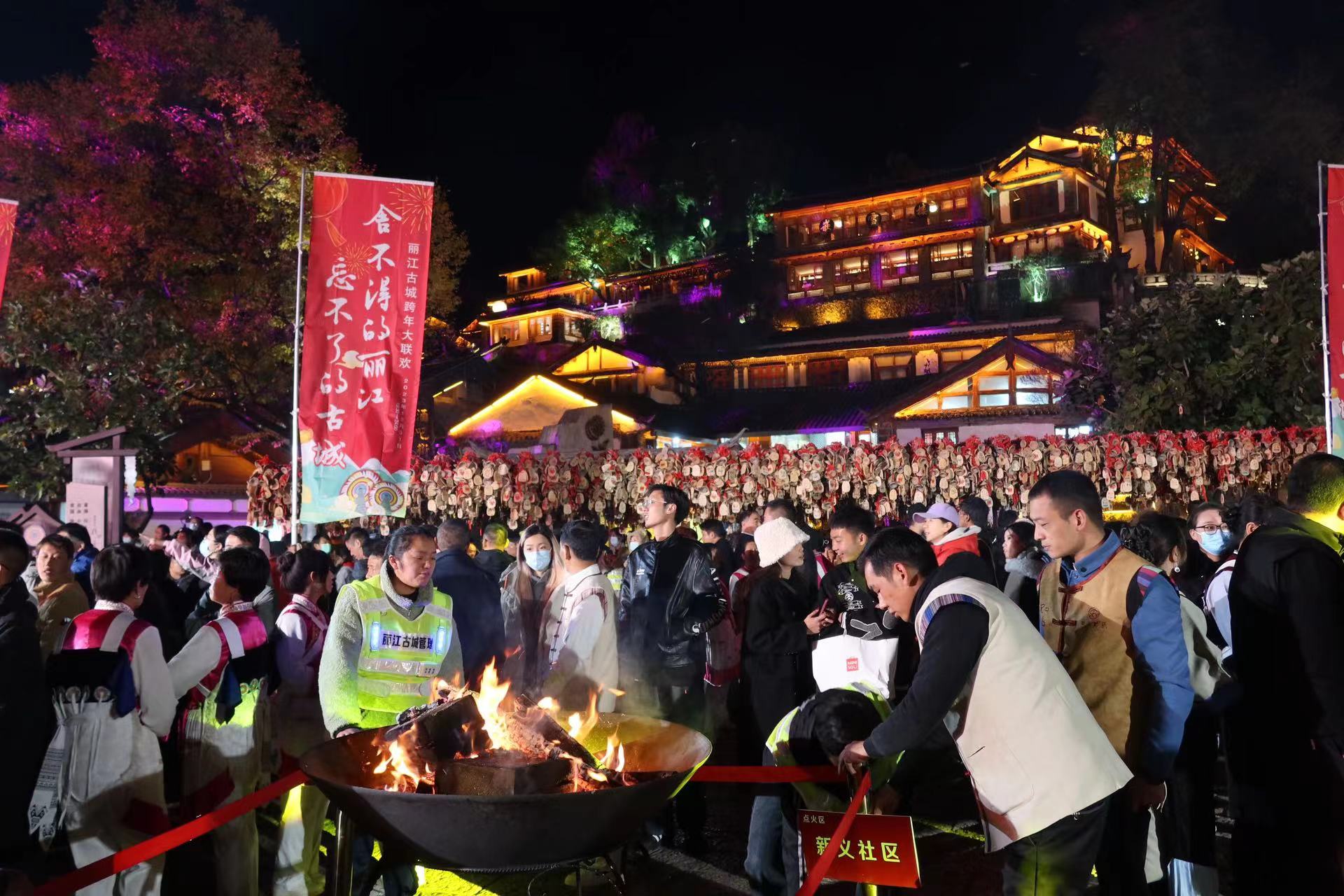 丽江古城跨年狂欢  一起奔赴2024！ (8).jpg