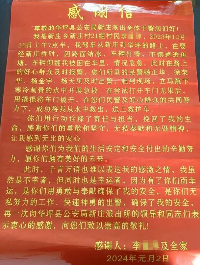 连续两起车辆侧翻 丽江民警及时救助 (3).png