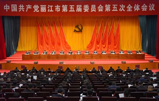 中共丽江市委五届五次全会举行 市委常委会主持会议 市委书记浦虹讲话 (2).png