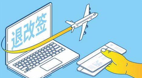 机票退改签诈骗卷土重来  丽江2人着了.png