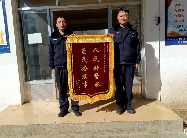 玉龙民警找回游客背包获赠锦旗.png