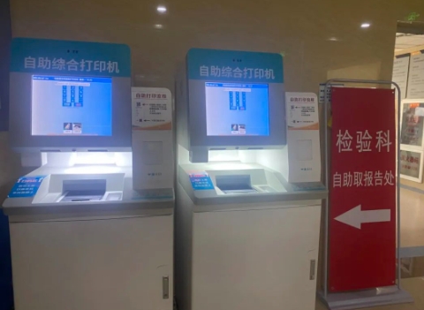 丽江市人民医院全自动智能采血系统投入使用 (1).png