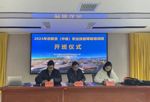 丽江市旅游行业2024年讲解员职业技能等级（中级）培训班开班 (1).png