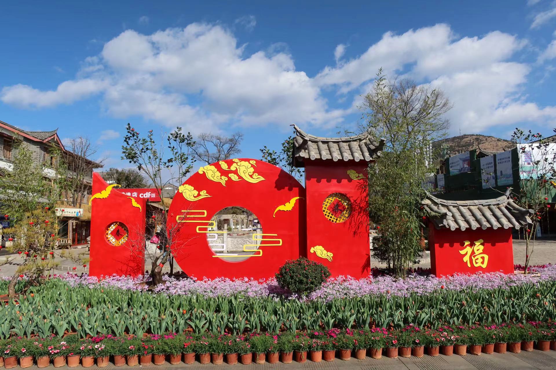 四万盆鲜花迎新春  这个春节假期 来丽江古城赏花吧！ (1).jpg