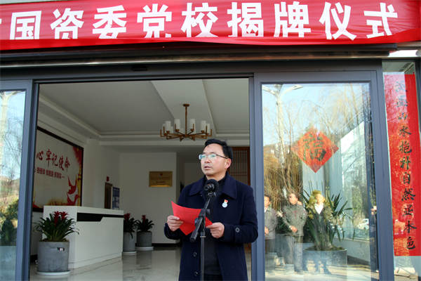 丽江市国资委党校揭牌仪式圆满举行 助推国资国企教育培训迈向新阶段 (1).jpg