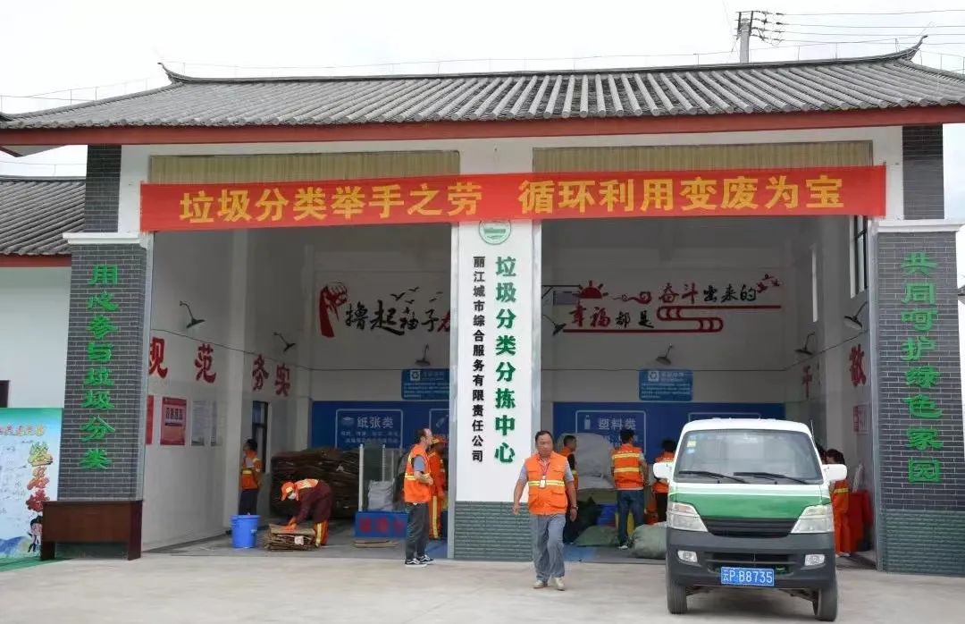 丽江市城市生活垃圾分类管理正式实施 你做了什么？.jpg