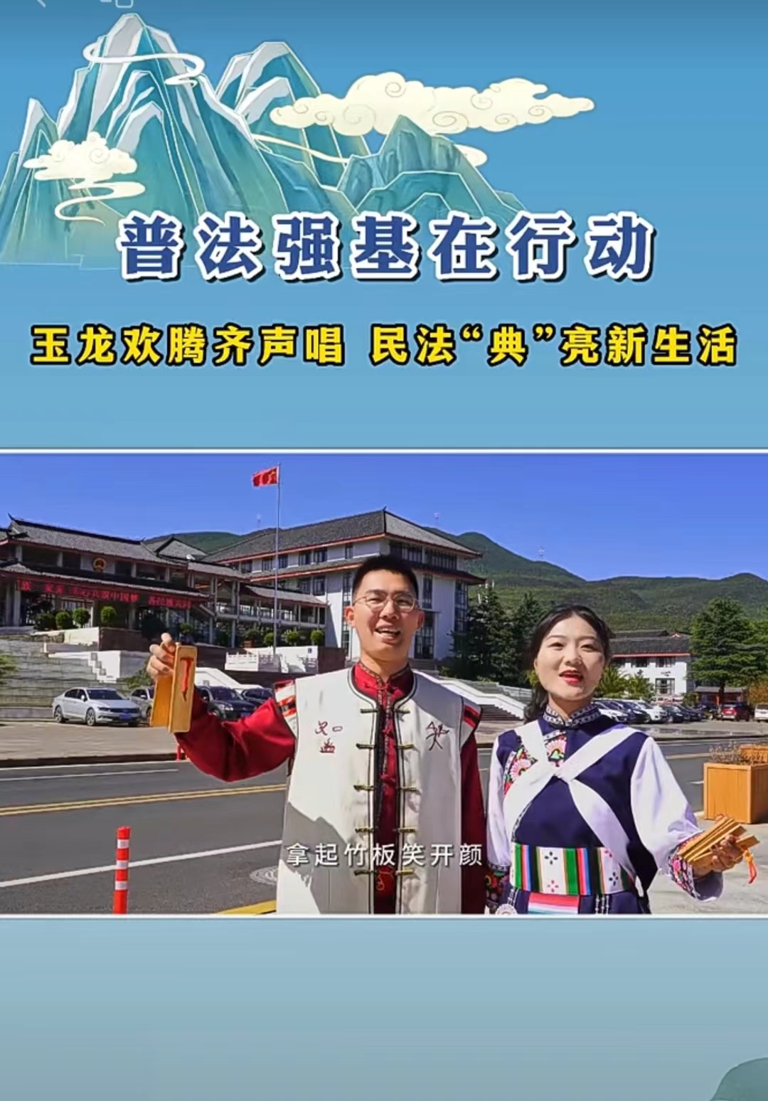 当基层普法者变身为“演员”台上滔滔不绝台下昏昏欲睡的境况没有了 (2).jpg