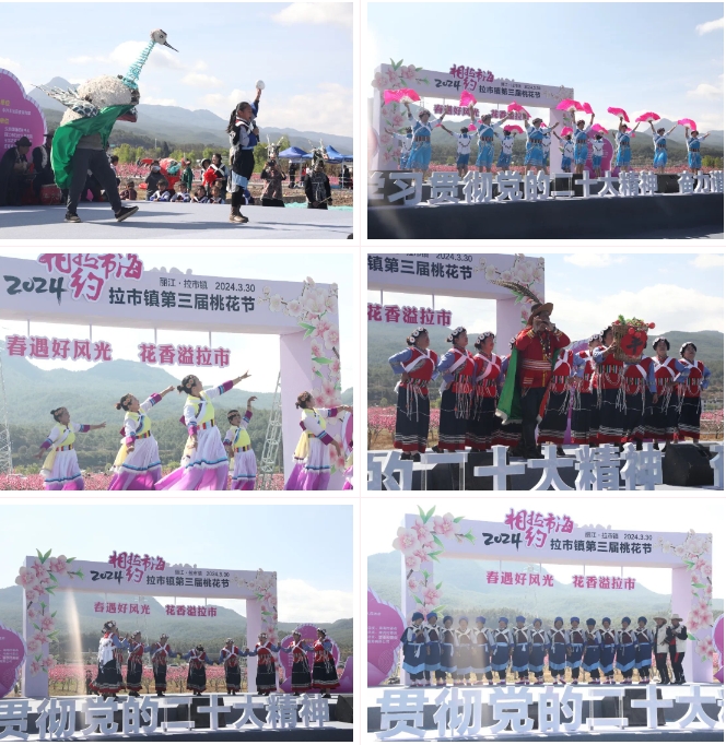 拉市镇第三届桃花节盛大开幕05.jpg
