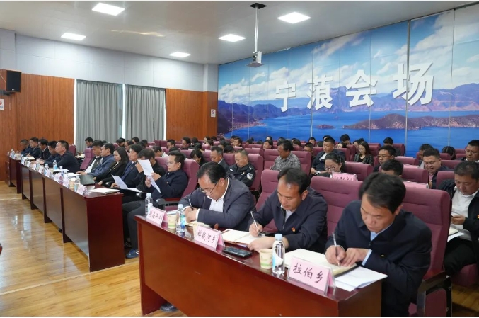 宁蒗县召开2024年度组织工作部署会议03.jpg