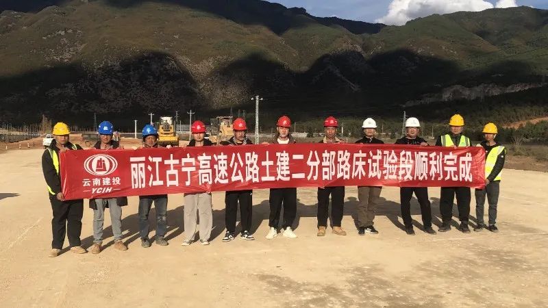 古宁高速土建二分部路床试验段顺利铺筑完成.jpg