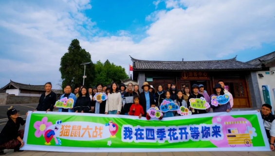 五一假期 在丽江来一场CountryRun村跑交友 (6).png