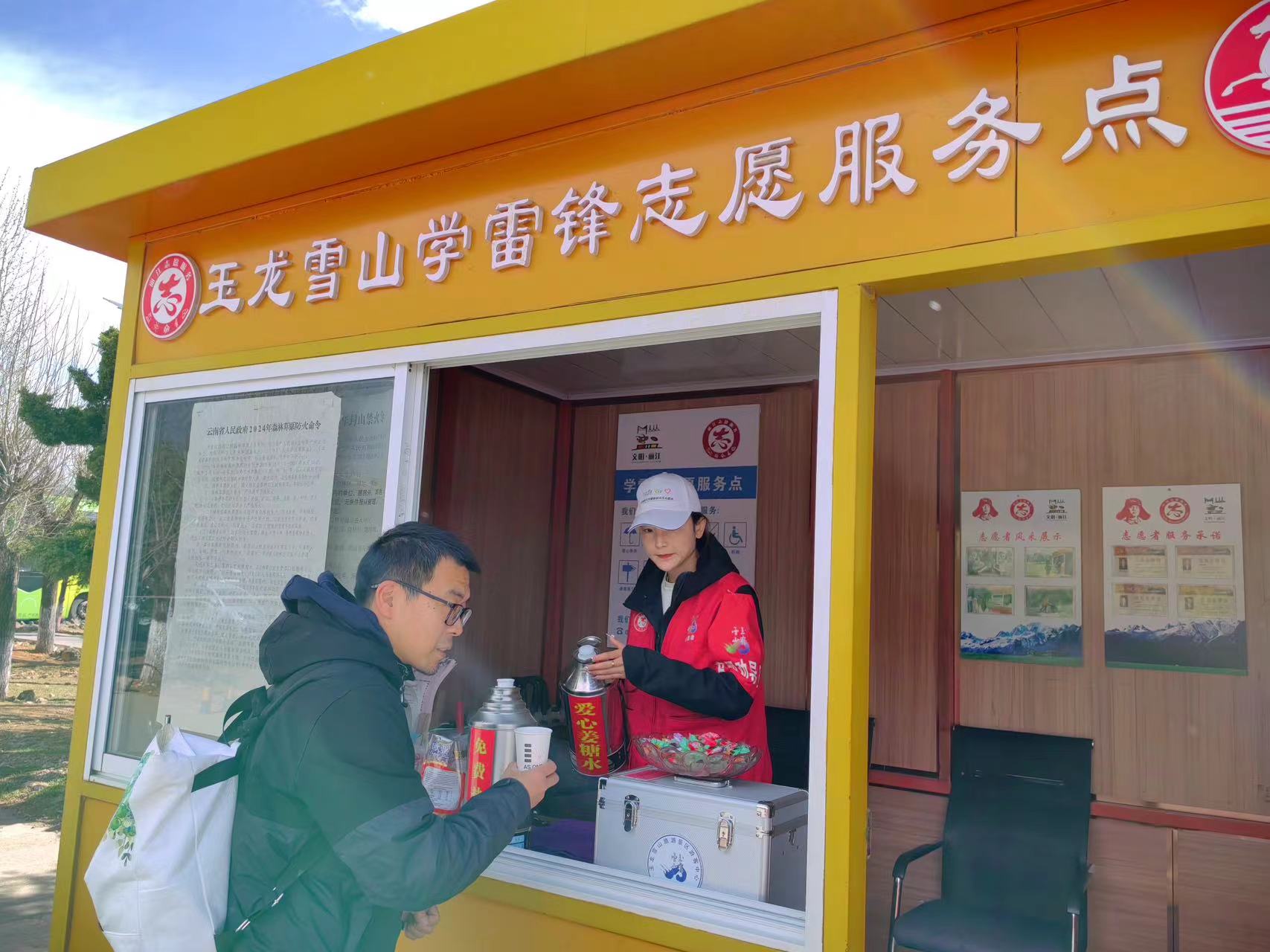 五一假期 玉龙雪山志愿服务不停歇 温暖游客心 (6).jpg