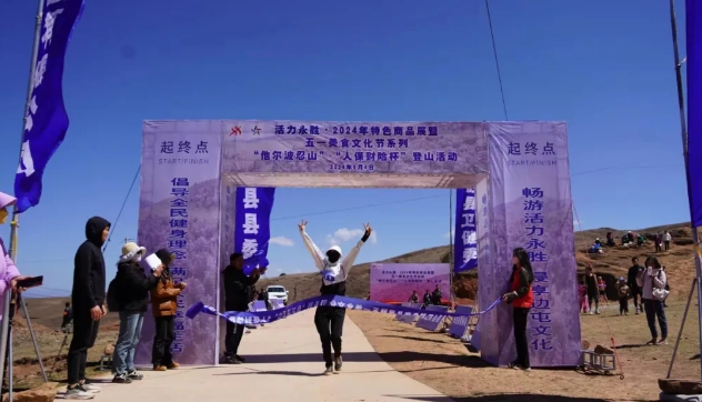 永胜县举办“人保财险杯”第三届他尔波忍山登山活动 (2).png