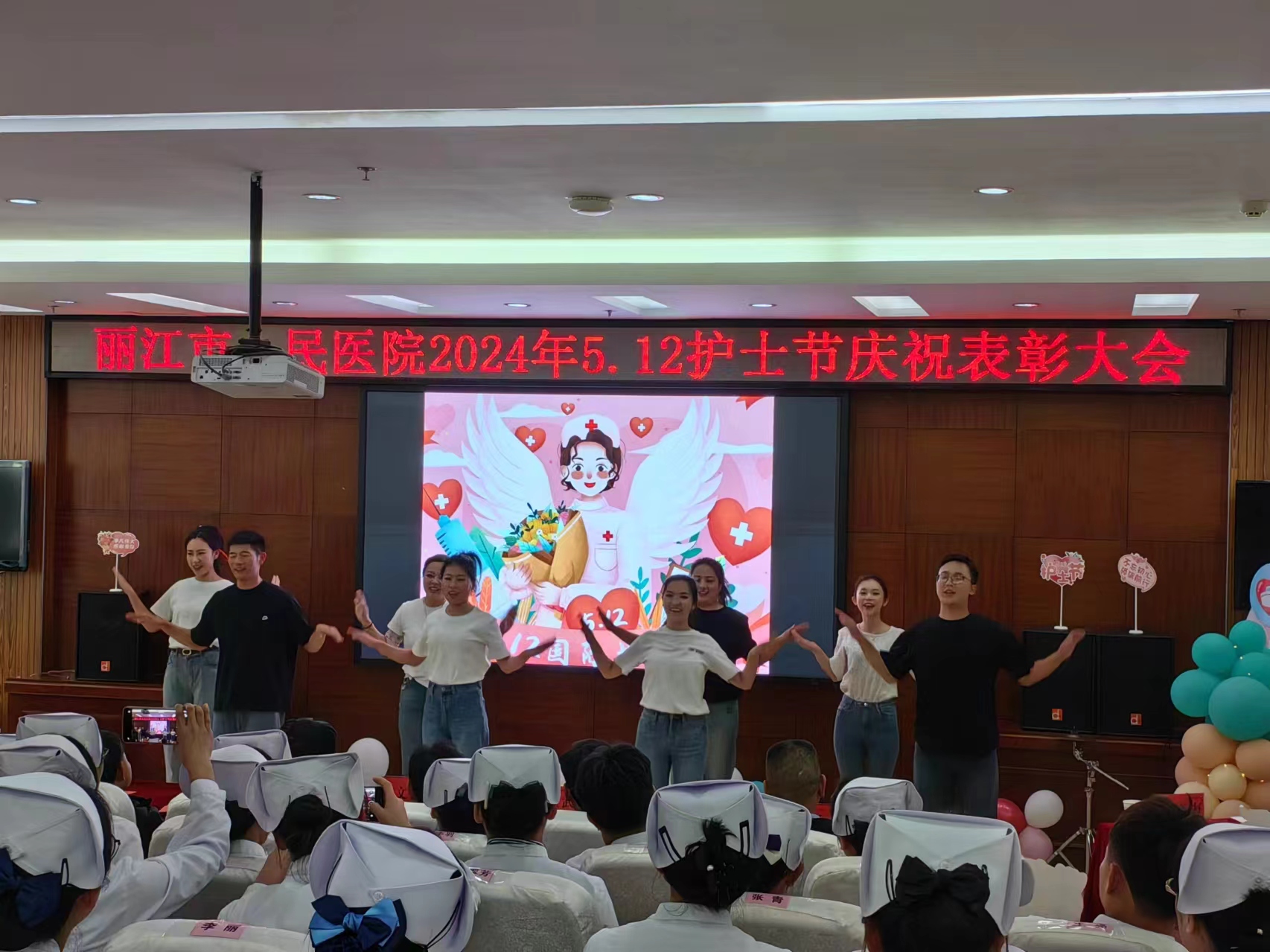 丽江市人民医院成功举办2024年“5.12”国际护士节庆祝表彰大会21.jpg