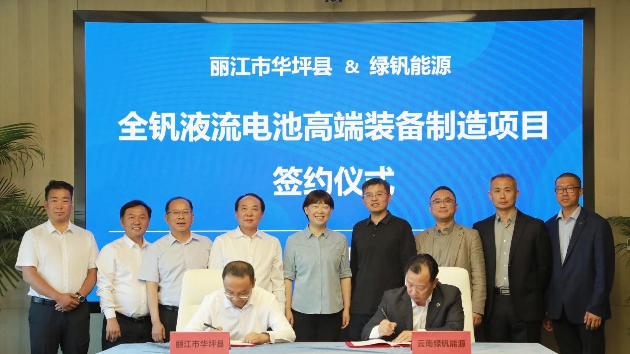 浦虹率队签署全钒液流储备电池高端装备制造项目投资协议2.jpg