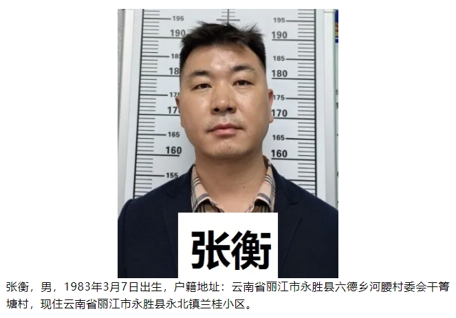 关于公开征集犯罪嫌疑人刘发贵、刘桂兰等人违法犯罪线索的通告 (1).png