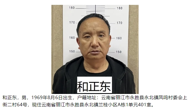 关于公开征集犯罪嫌疑人刘发贵、刘桂兰等人违法犯罪线索的通告 (6).png