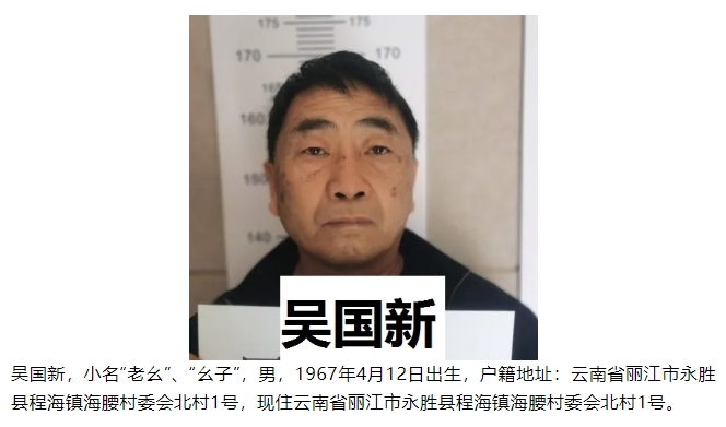 关于公开征集犯罪嫌疑人刘发贵、刘桂兰等人违法犯罪线索的通告 (7).png