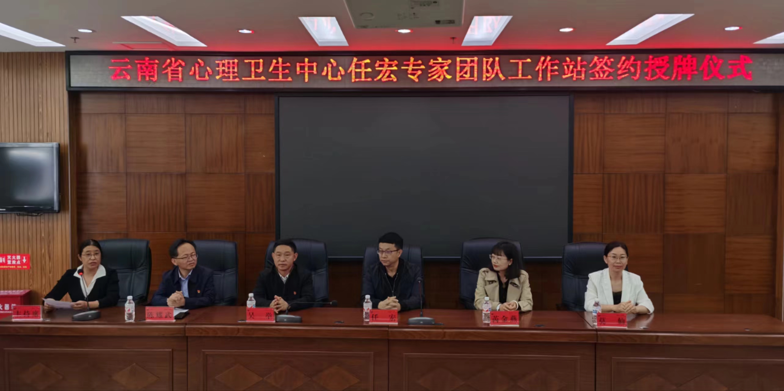 任宏专家团队工作站落户丽江市人民医院  专注心理健康和精神卫生服务1.jpg