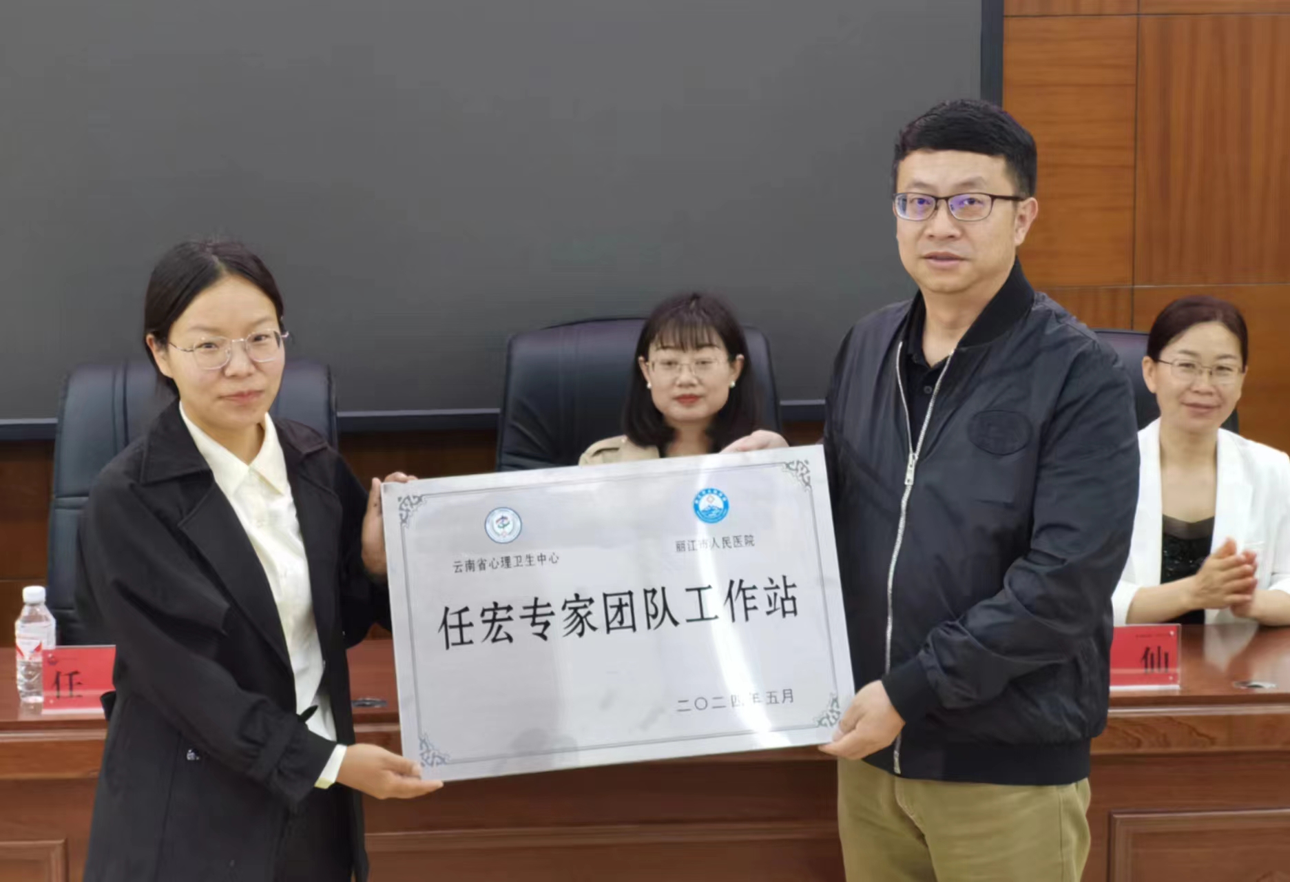 任宏专家团队工作站落户丽江市人民医院  专注心理健康和精神卫生服务5.jpg