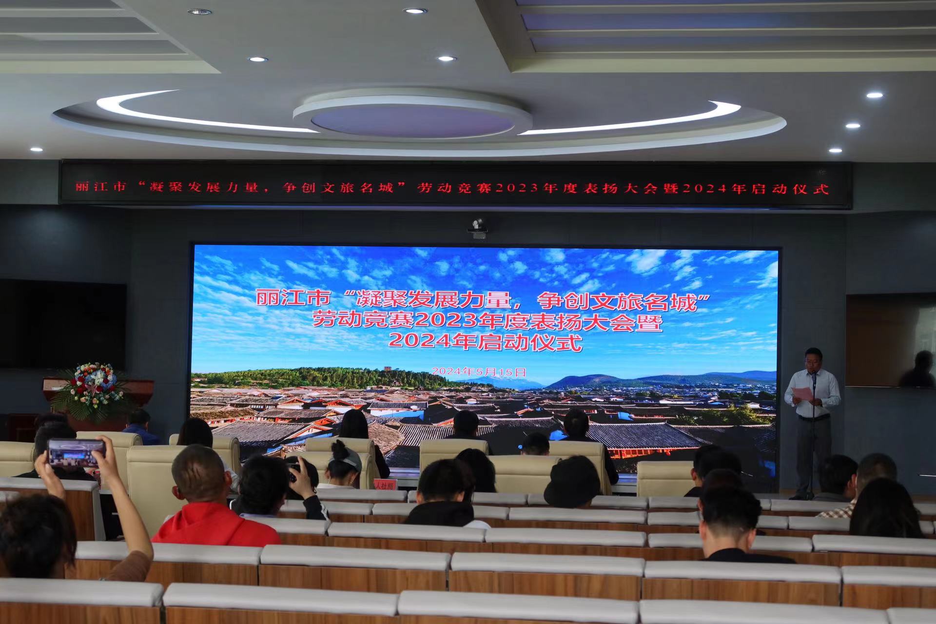 12家文旅企业 39名旅游从业人员受表彰 (1).jpg