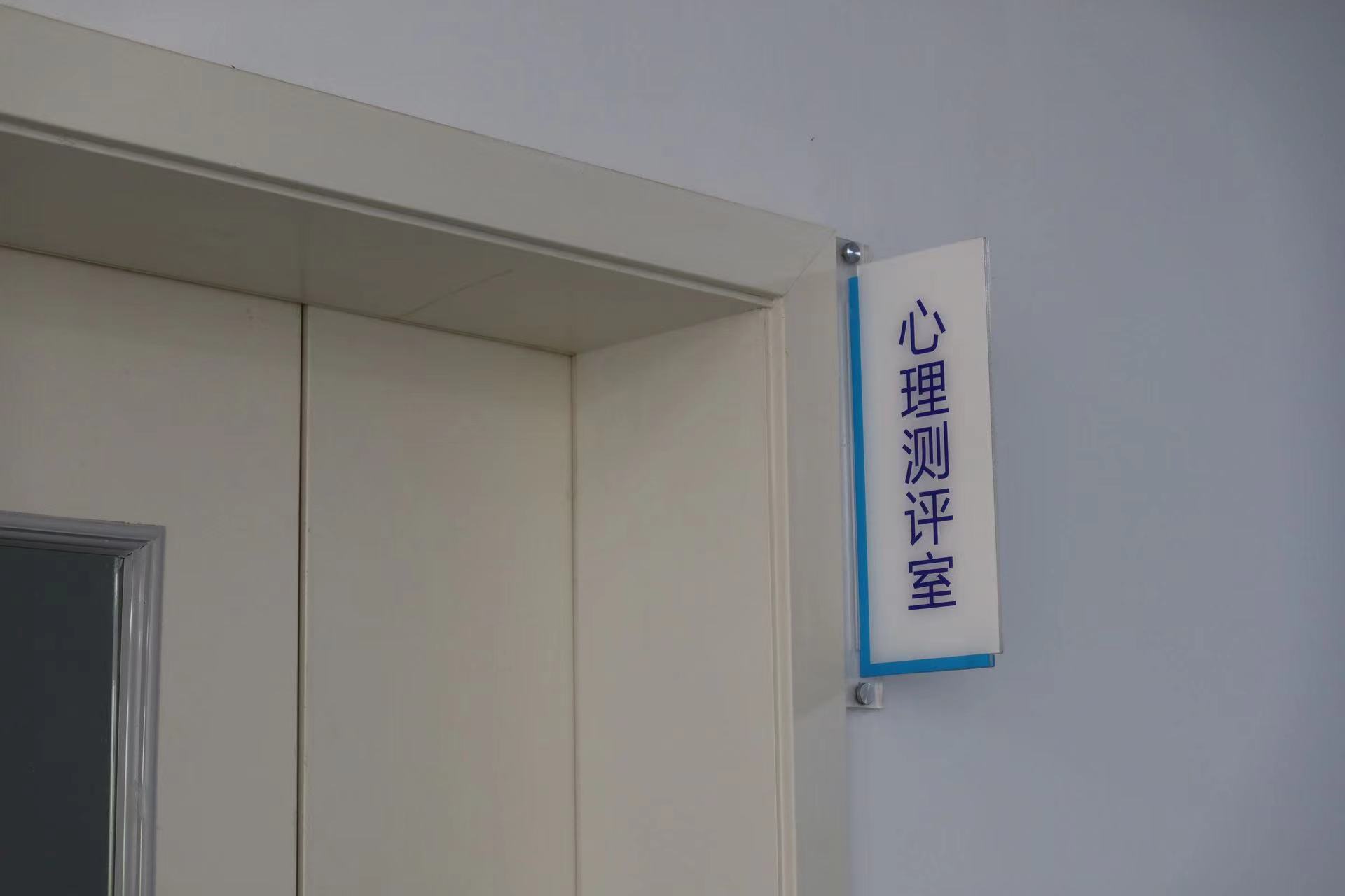 丽江市第二人民医院金山院区正式开业  守护市民心理健康 (9).jpg