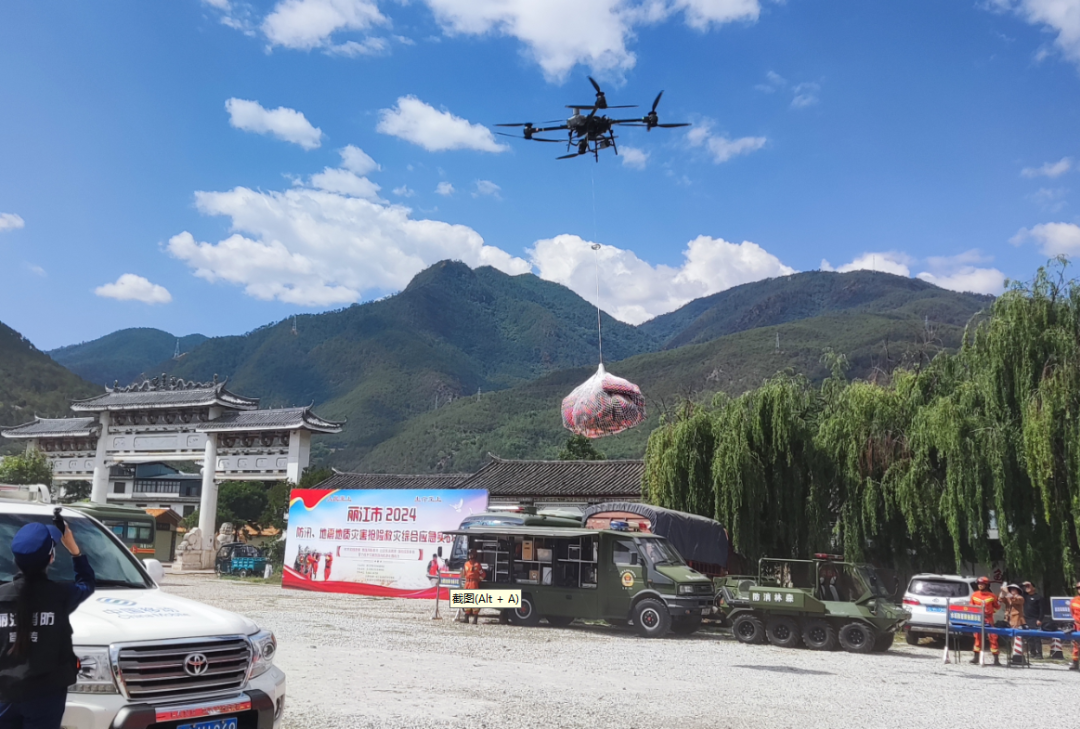 丽江市积极开展2024年度防汛、地震、地质灾害抢险救灾综合应急实战演练3.png