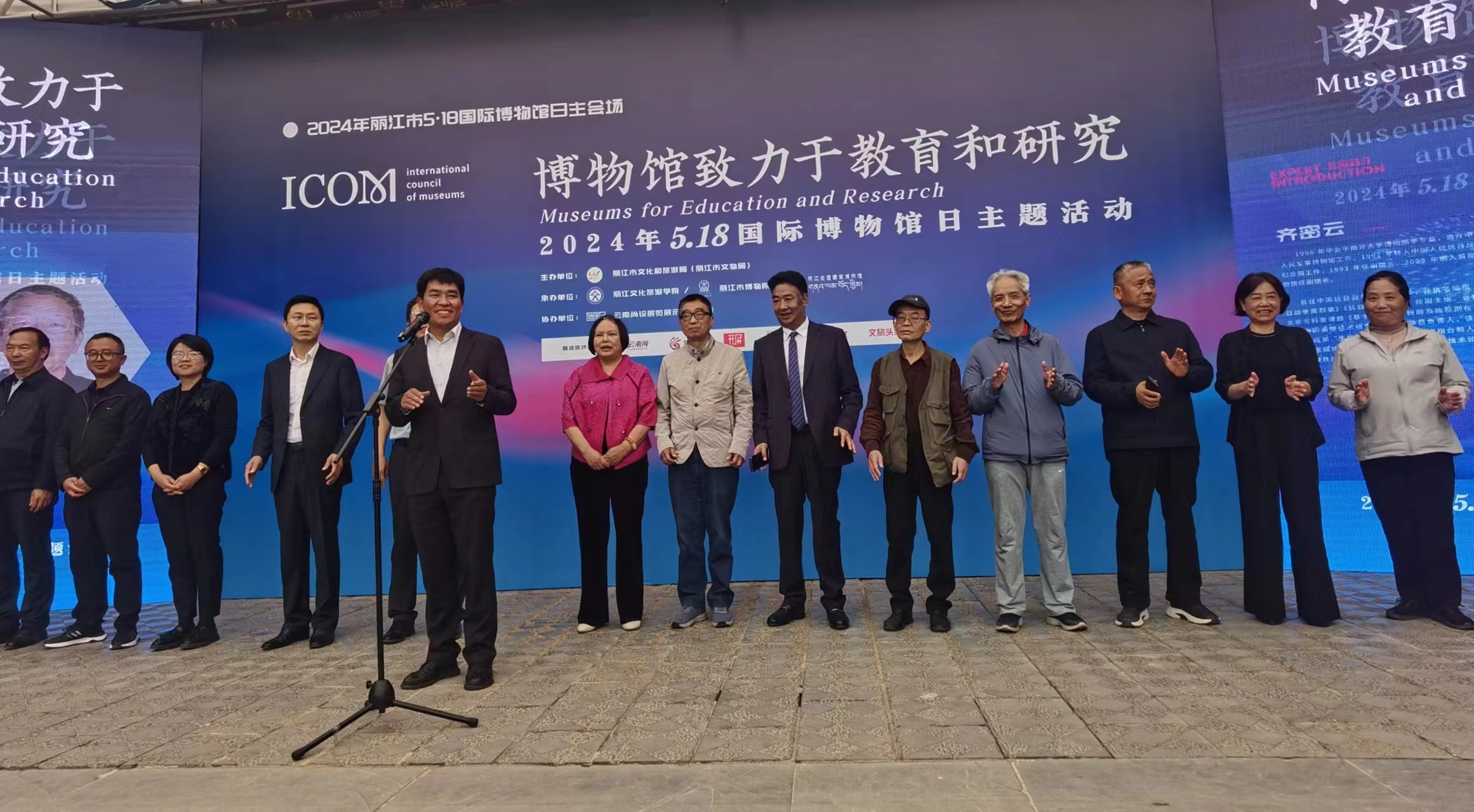 2024年丽江5·18国际博物馆日主题活动全面启动.jpg