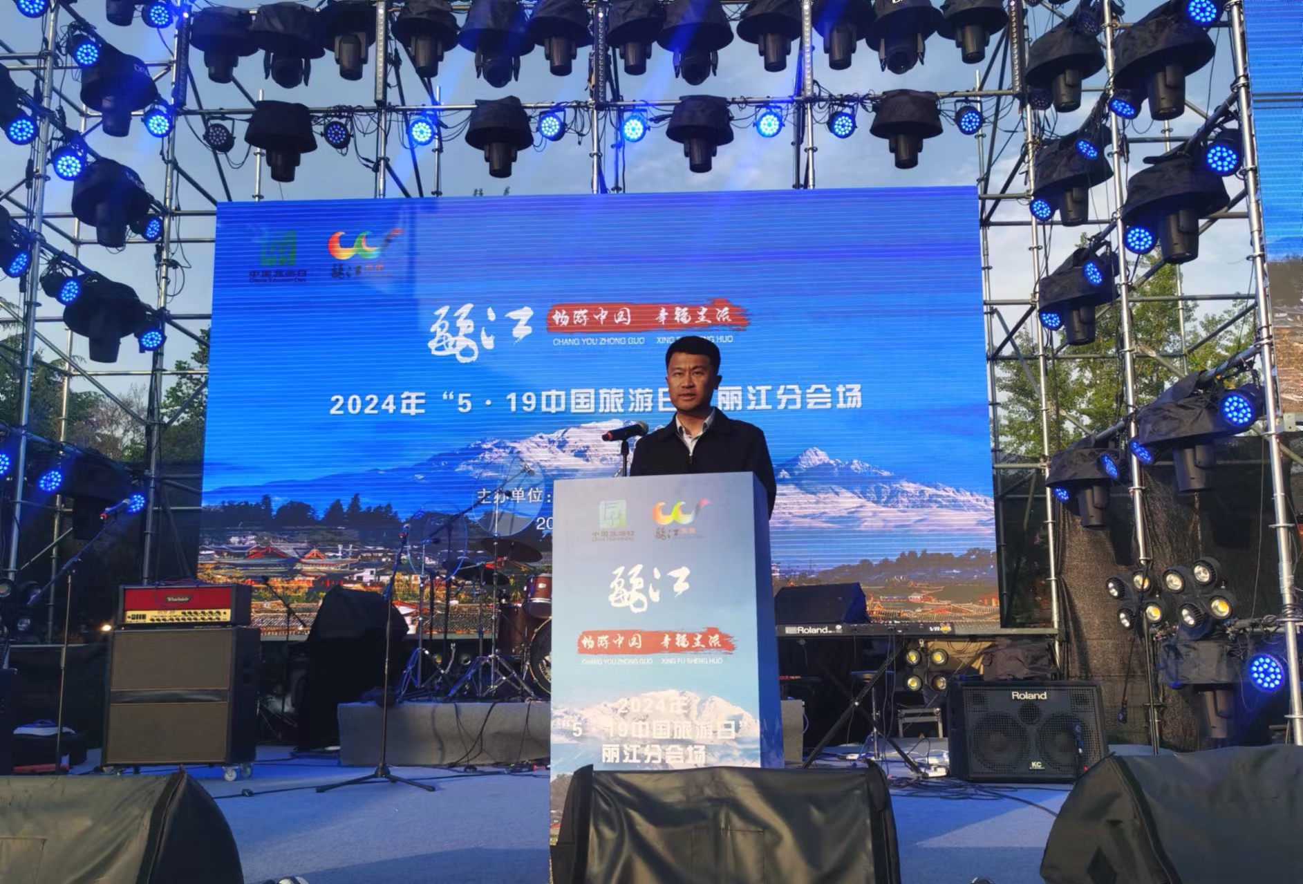 畅游中国 幸福生活“5·19中国旅游日”丽江分会场活动全面启动2.jpg