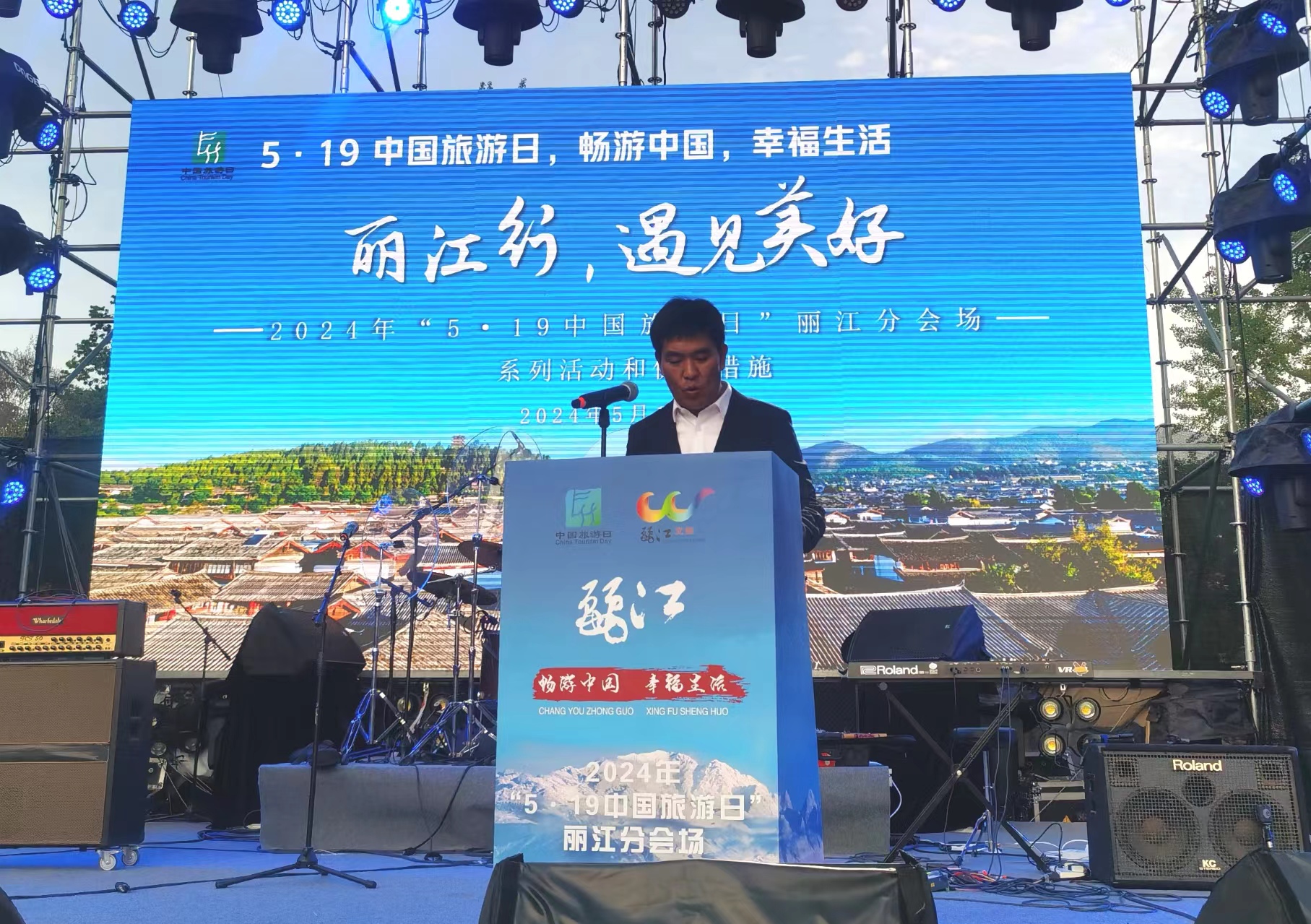 畅游中国 幸福生活“5·19中国旅游日”丽江分会场活动全面启动3.jpg