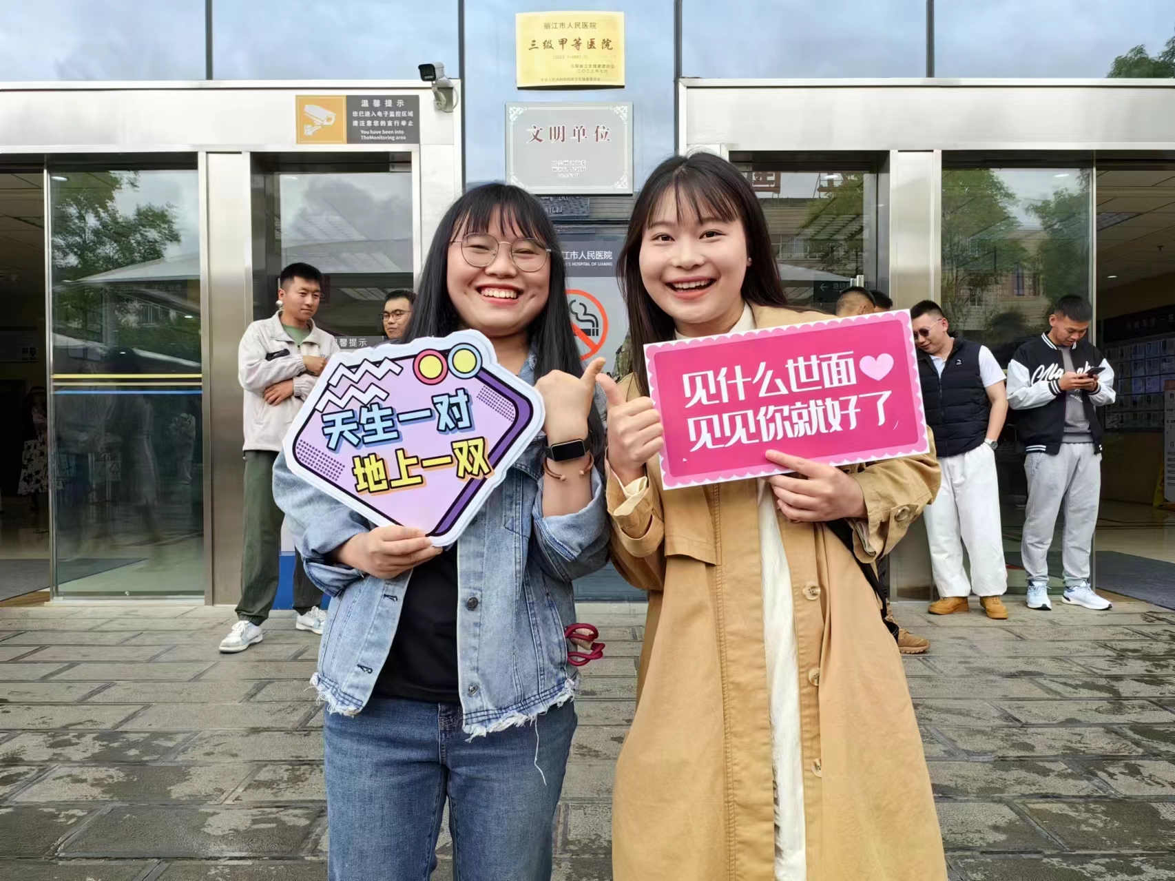 丽江市“青春四季 相宜相悦”之“520‘医’见倾心”青年联谊交友会成功举办03.jpg