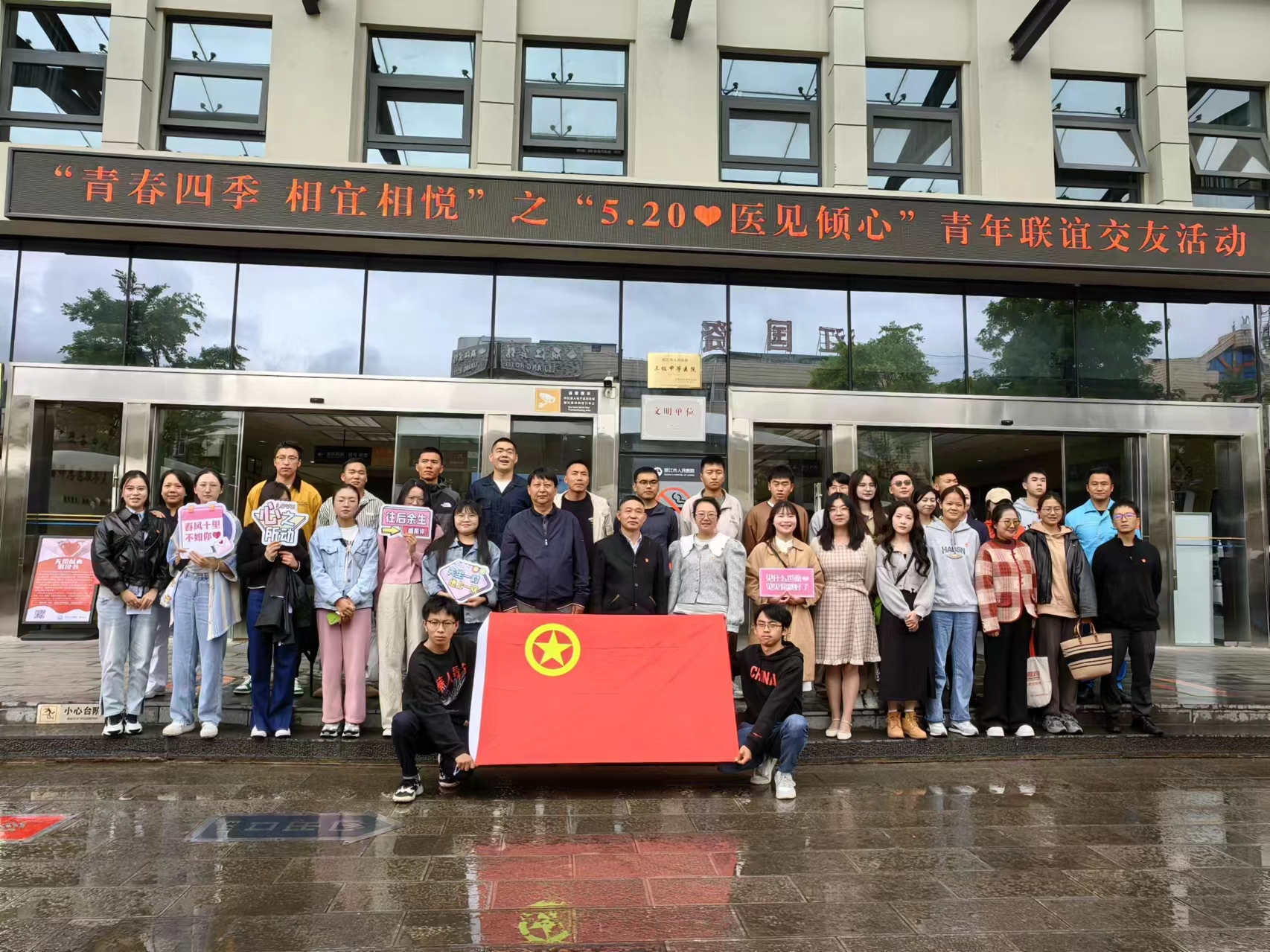 丽江市“青春四季 相宜相悦”之“520‘医’见倾心”青年联谊交友会成功举办13.jpg