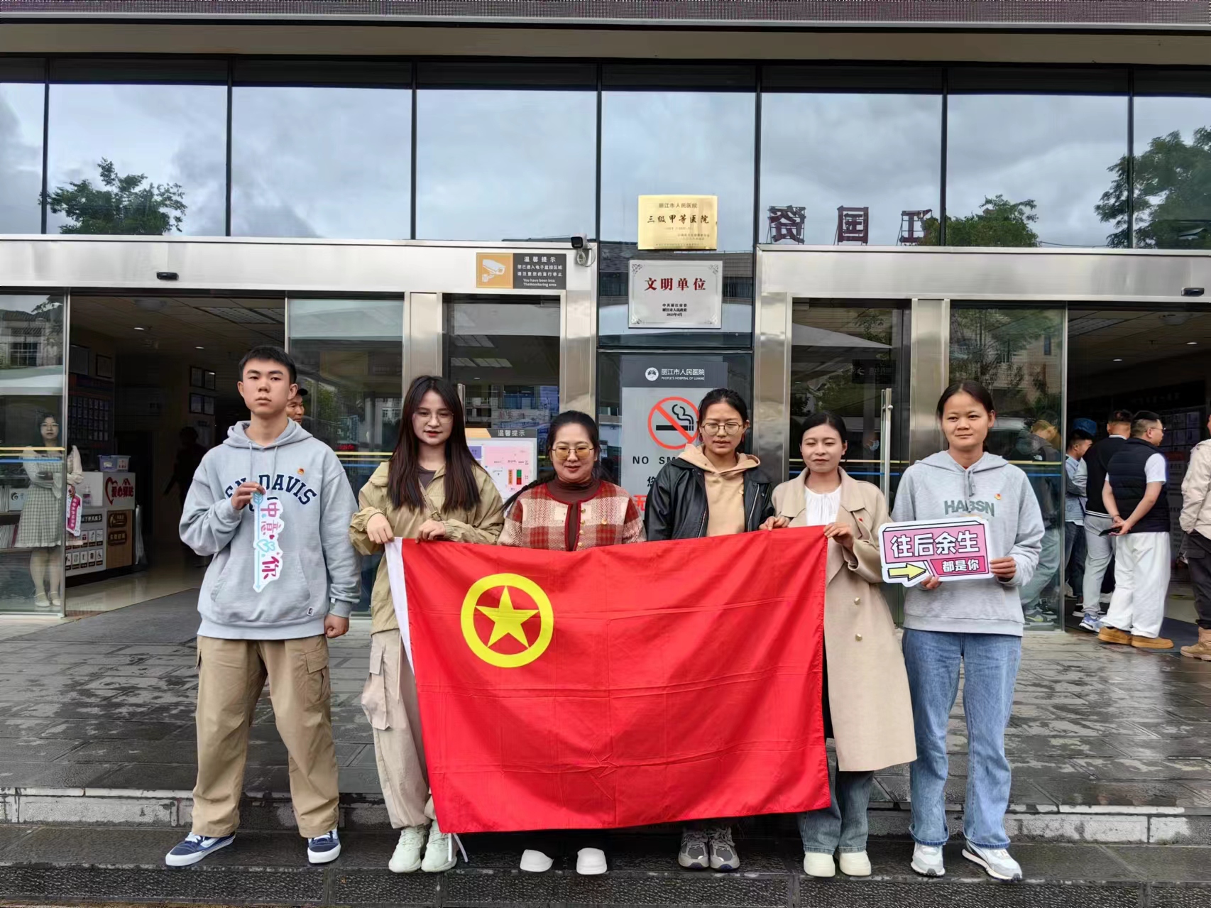 丽江市“青春四季 相宜相悦”之“520‘医’见倾心”青年联谊交友会成功举办14.jpg