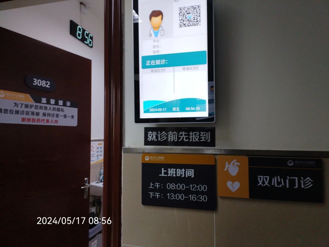 丽江市人民医院开设“双心”门诊 一个门诊看两种“心病”2.jpg