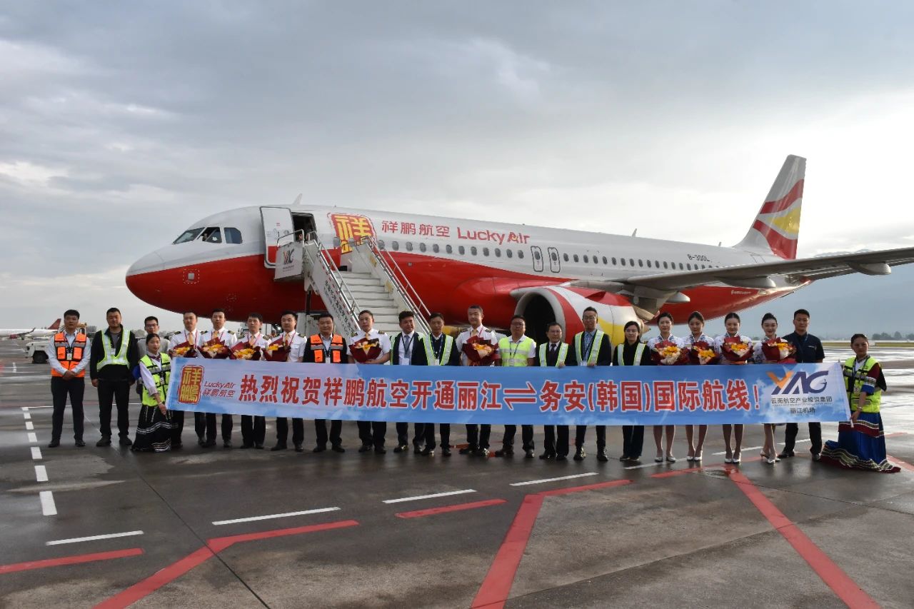 首航！韩国务安直飞旅游包机昨晚抵达丽江01.jpg
