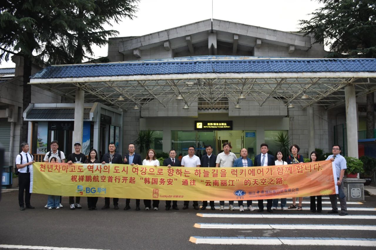 首航！韩国务安直飞旅游包机昨晚抵达丽江03.jpg