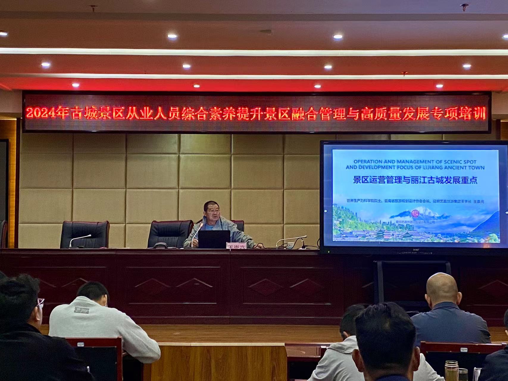 丽江古城景区从业人员集体“充电”  只为更好服务每一位游客 (2).jpg