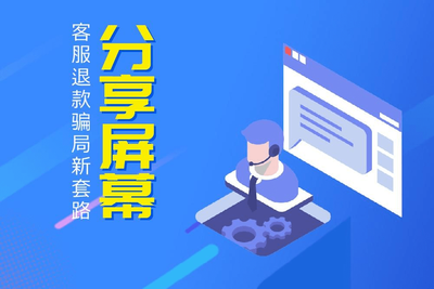 丽江警方提醒您！谨防“机票退费改签”诈骗新手段02.png